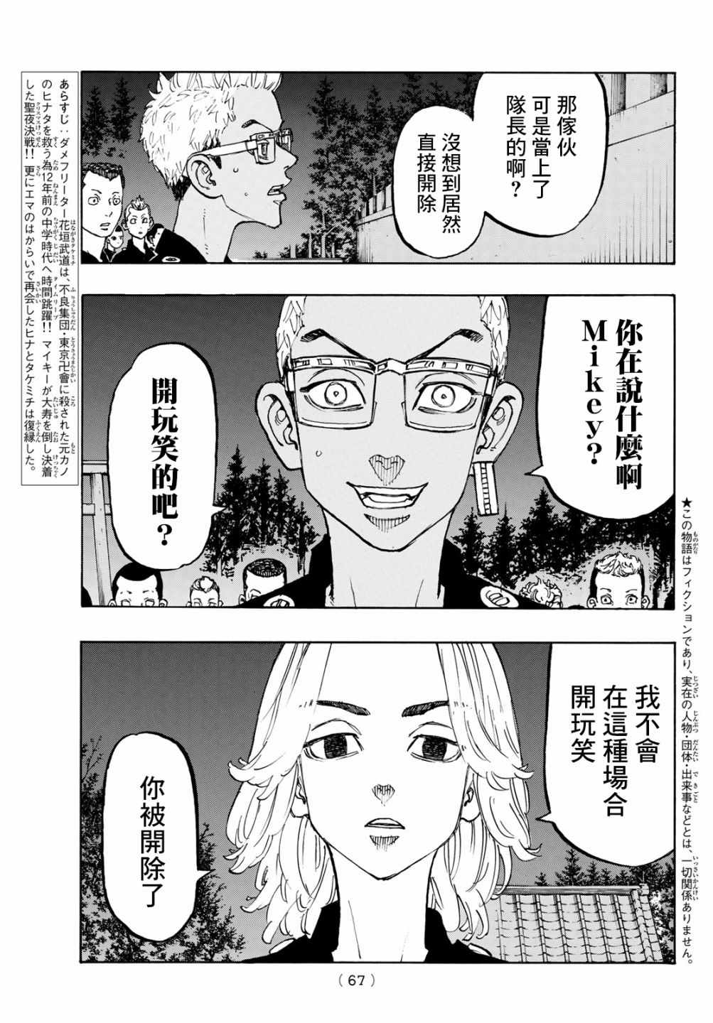 第112话2
