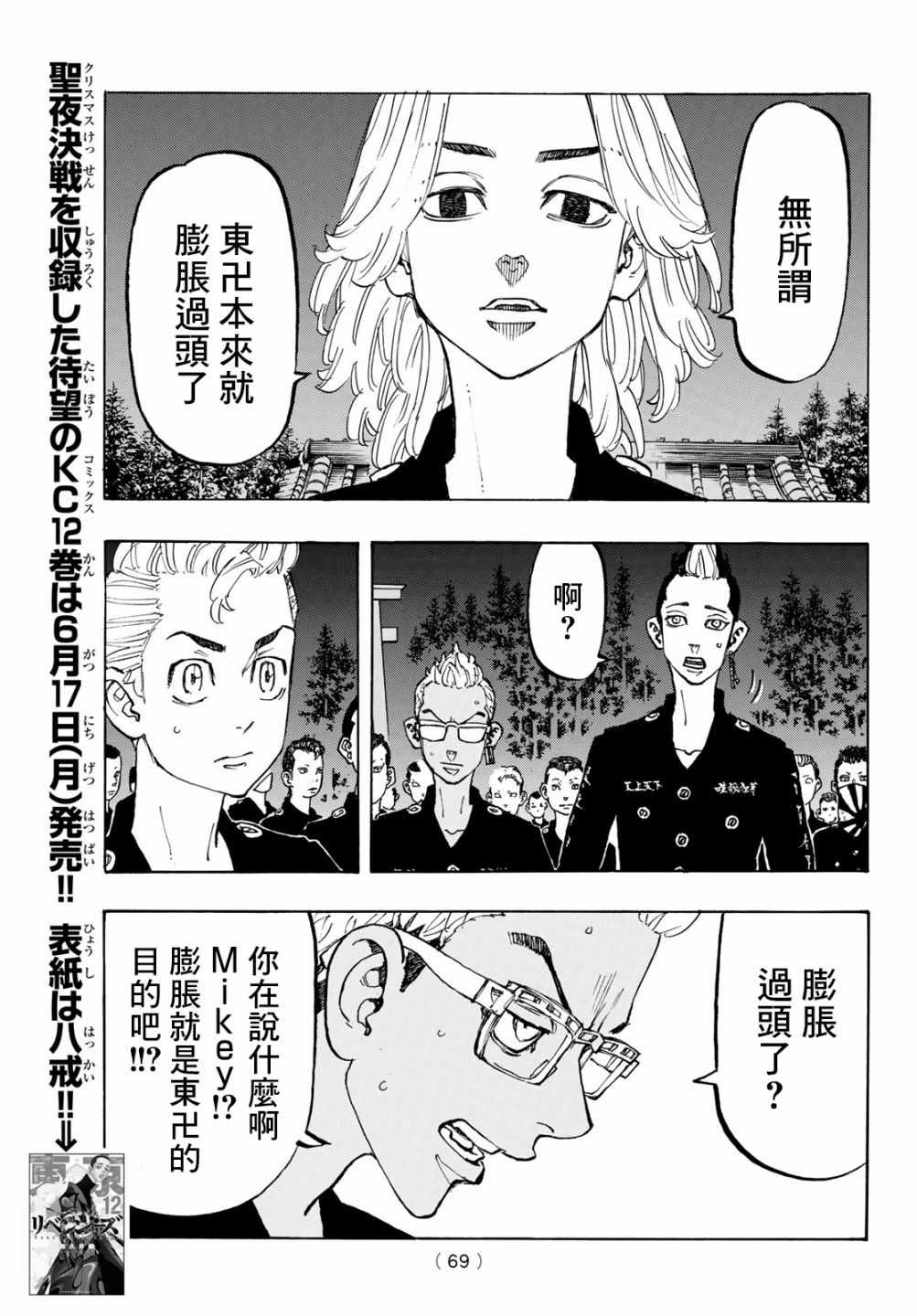 第112话4