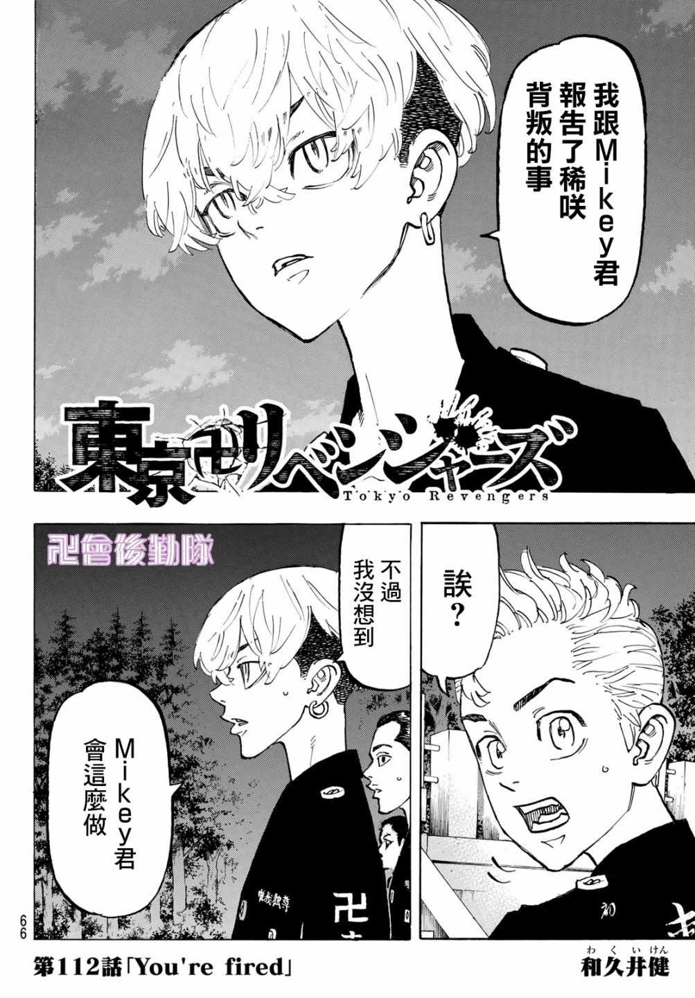第112话1