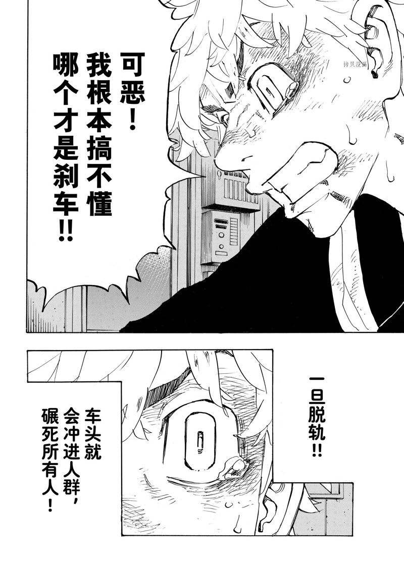 第257话 试看版1