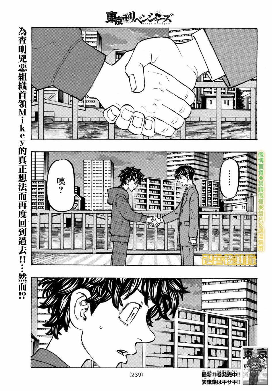 第197话Beleftbehindthetimes.0