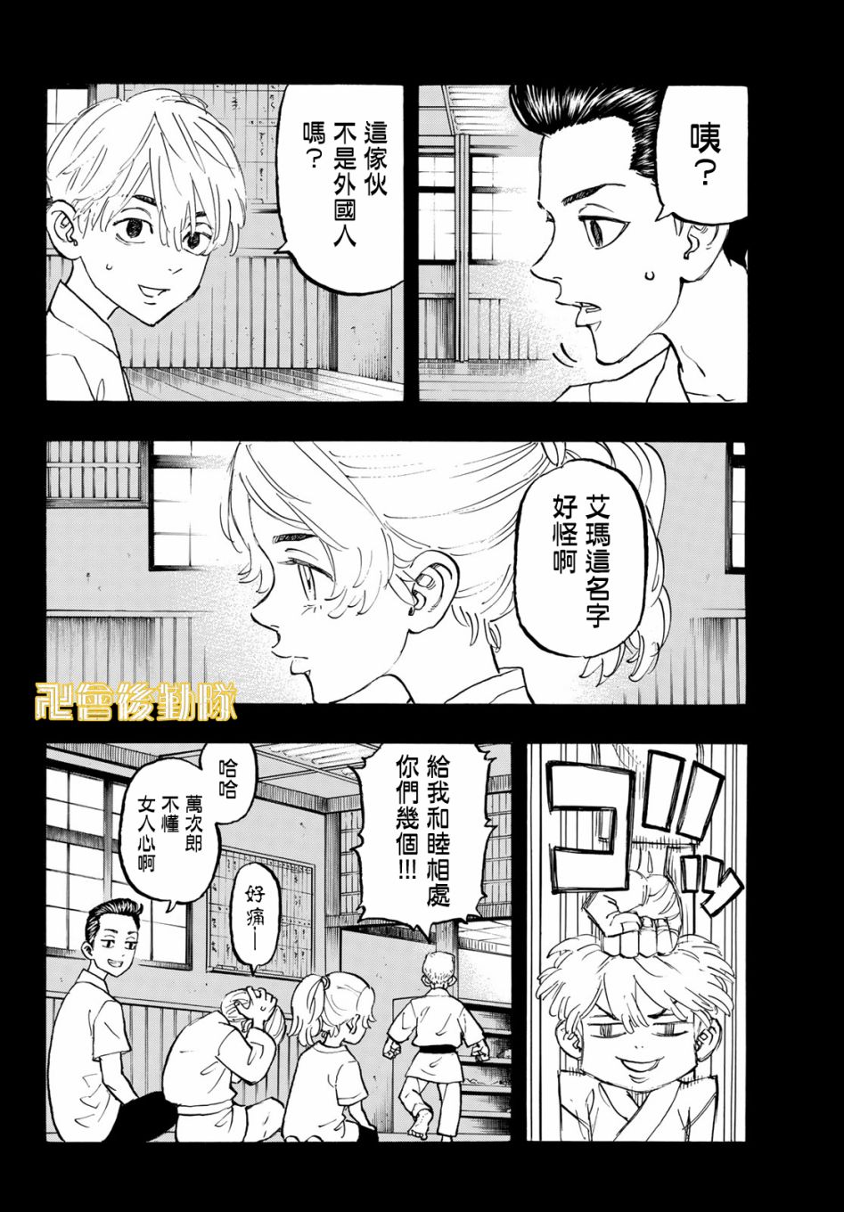 第123话3