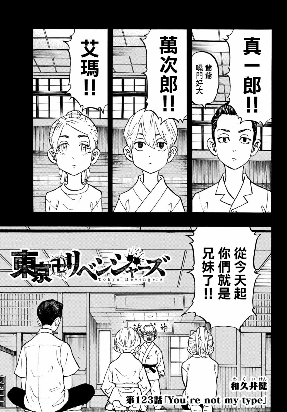 第123话2