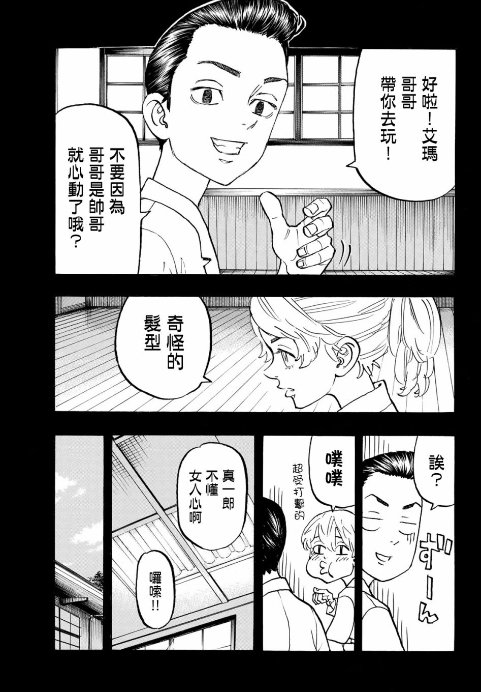 第123话4