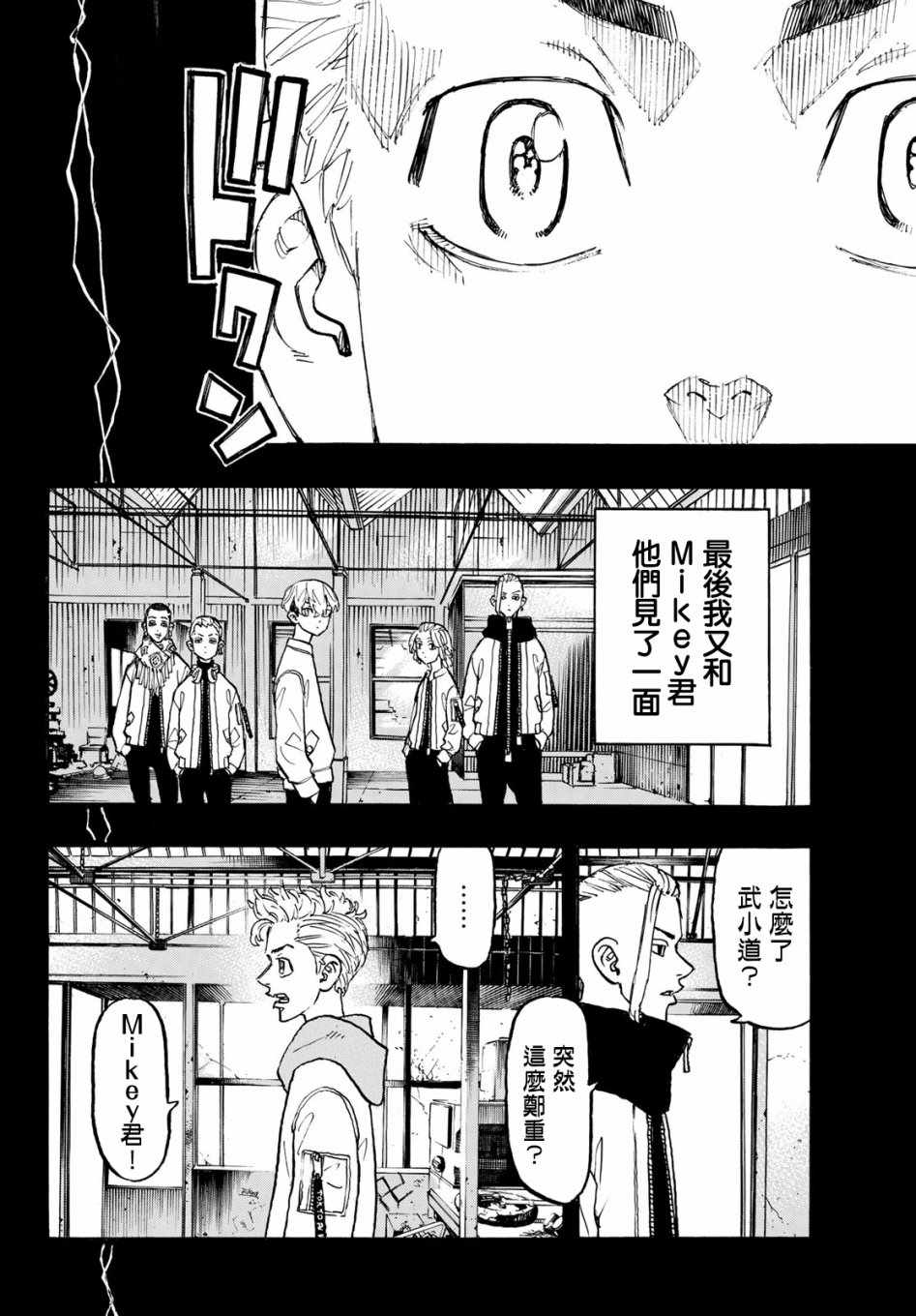 第114话4