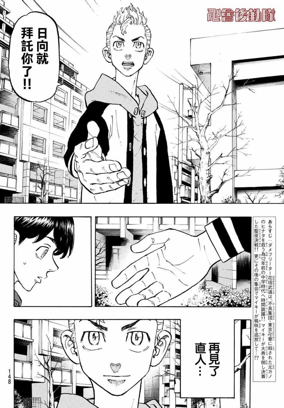 第114话2