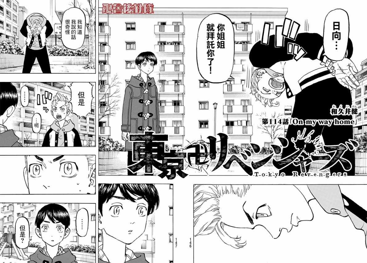 第114话1