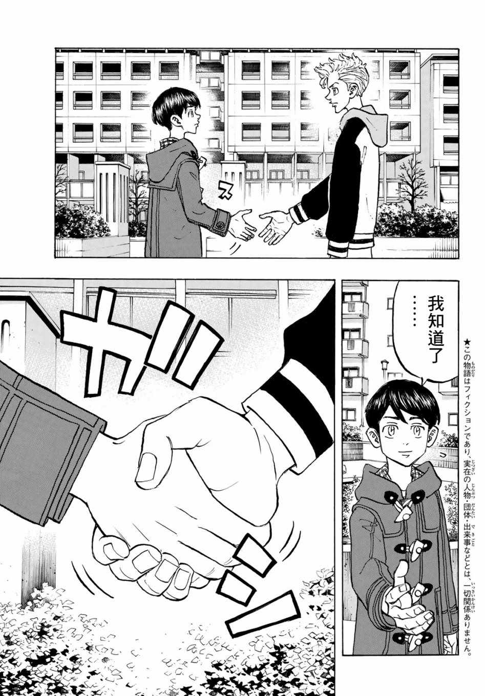 第114话3