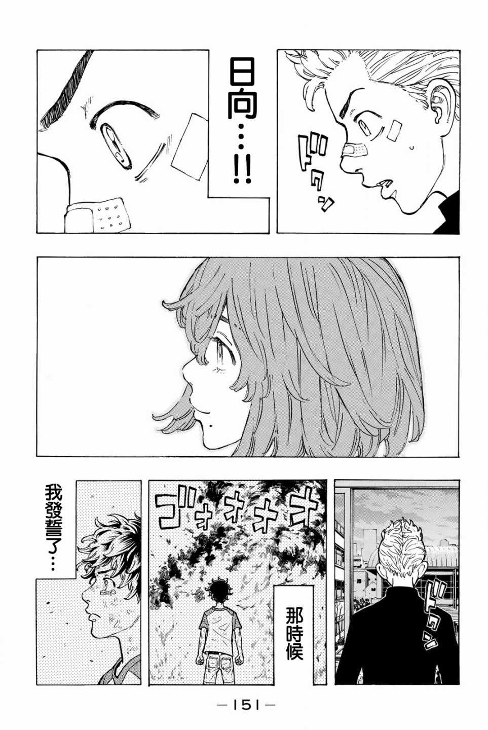 第41话2