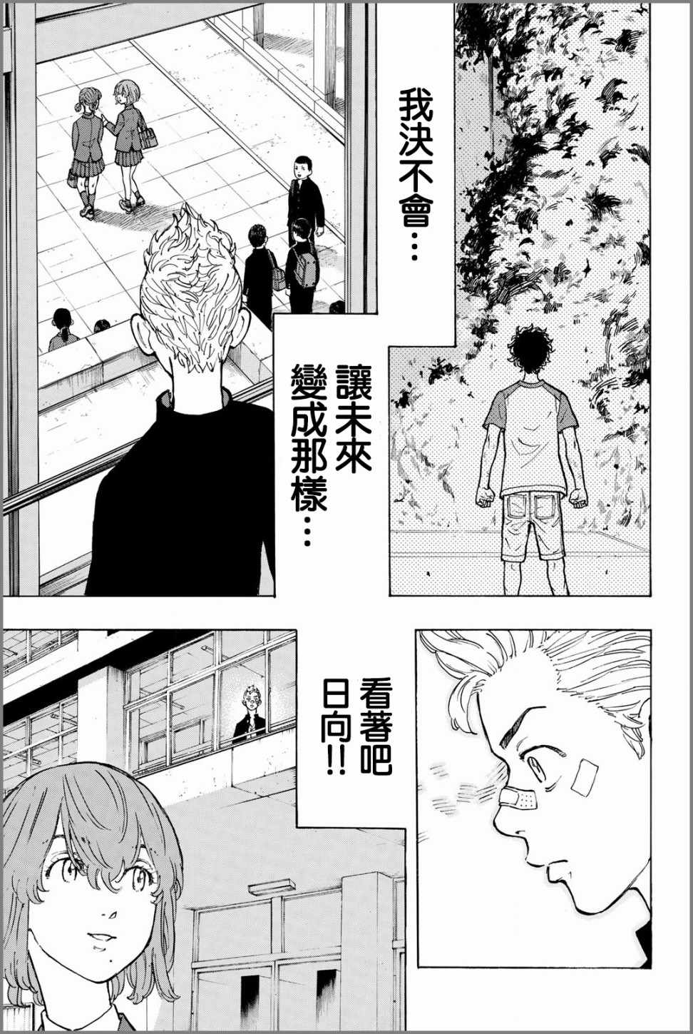 第41话4