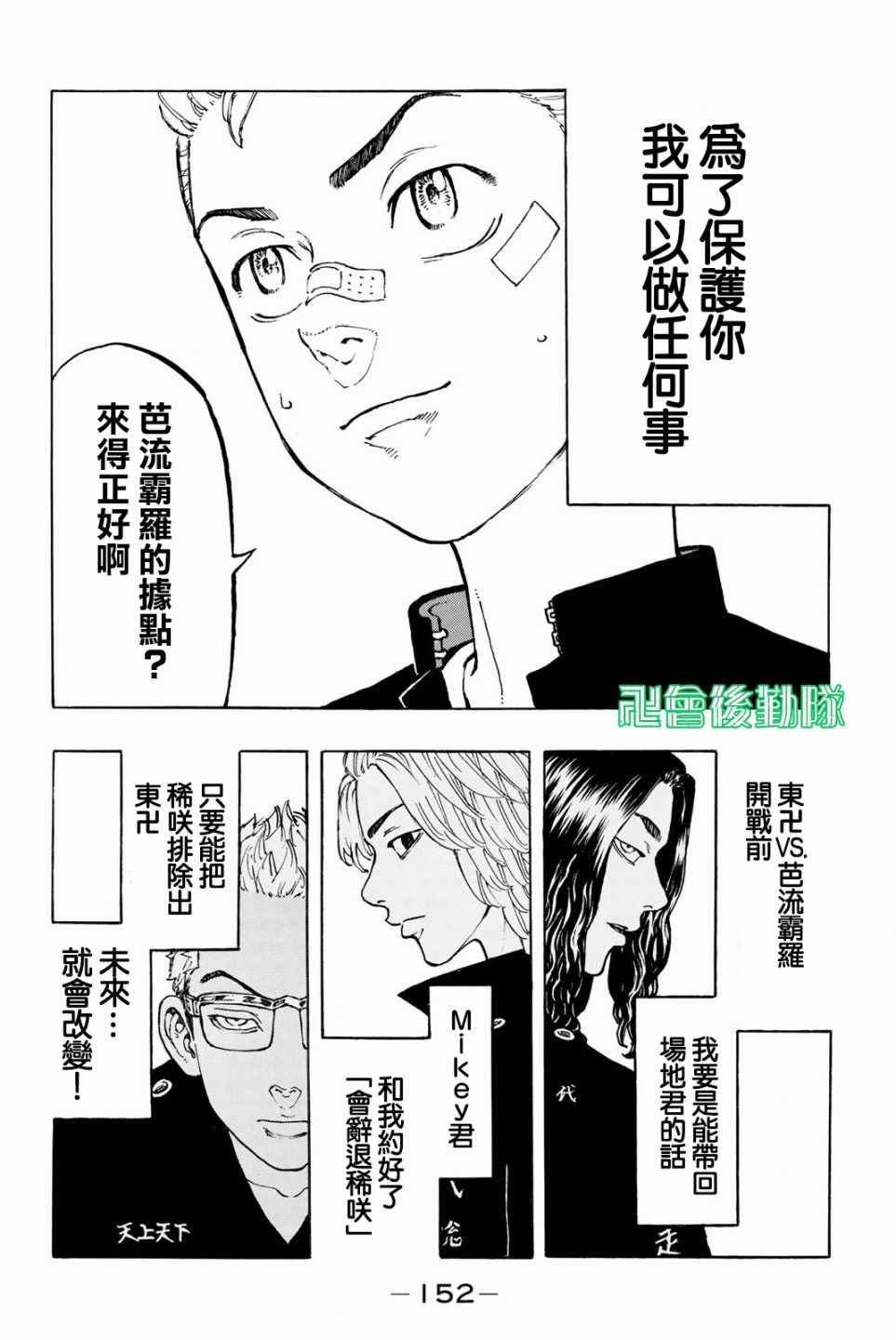第41话3