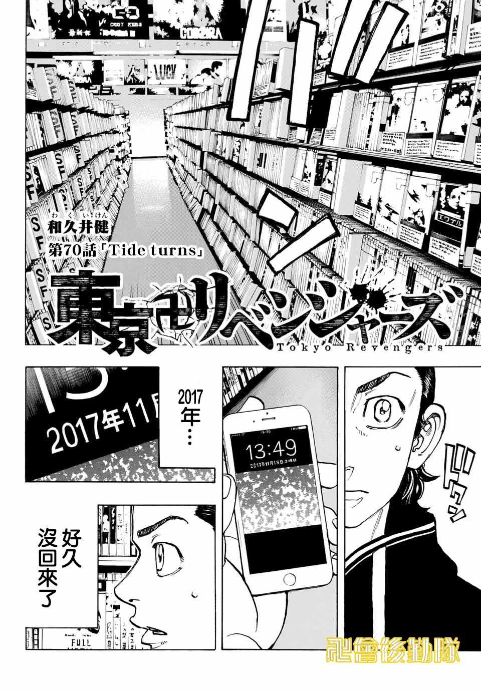 第70话3