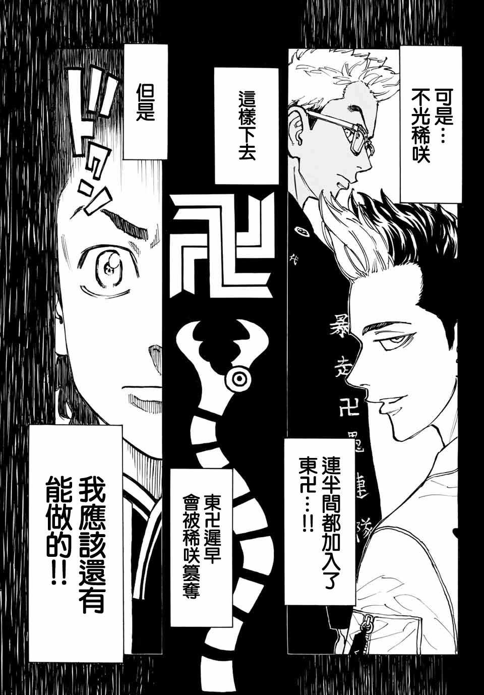 第70话2