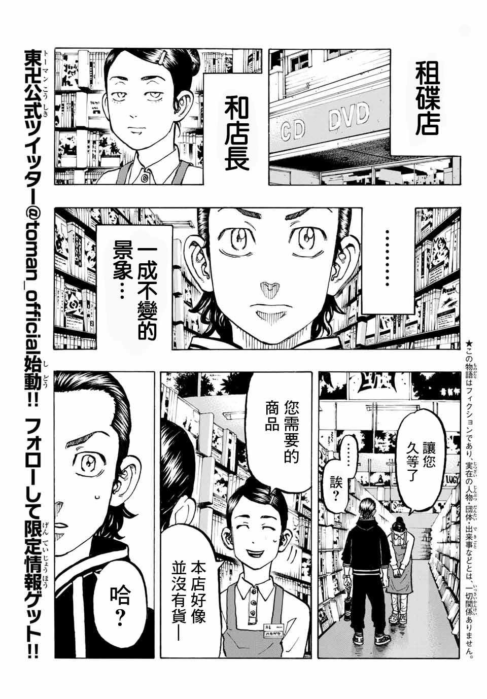 第70话4