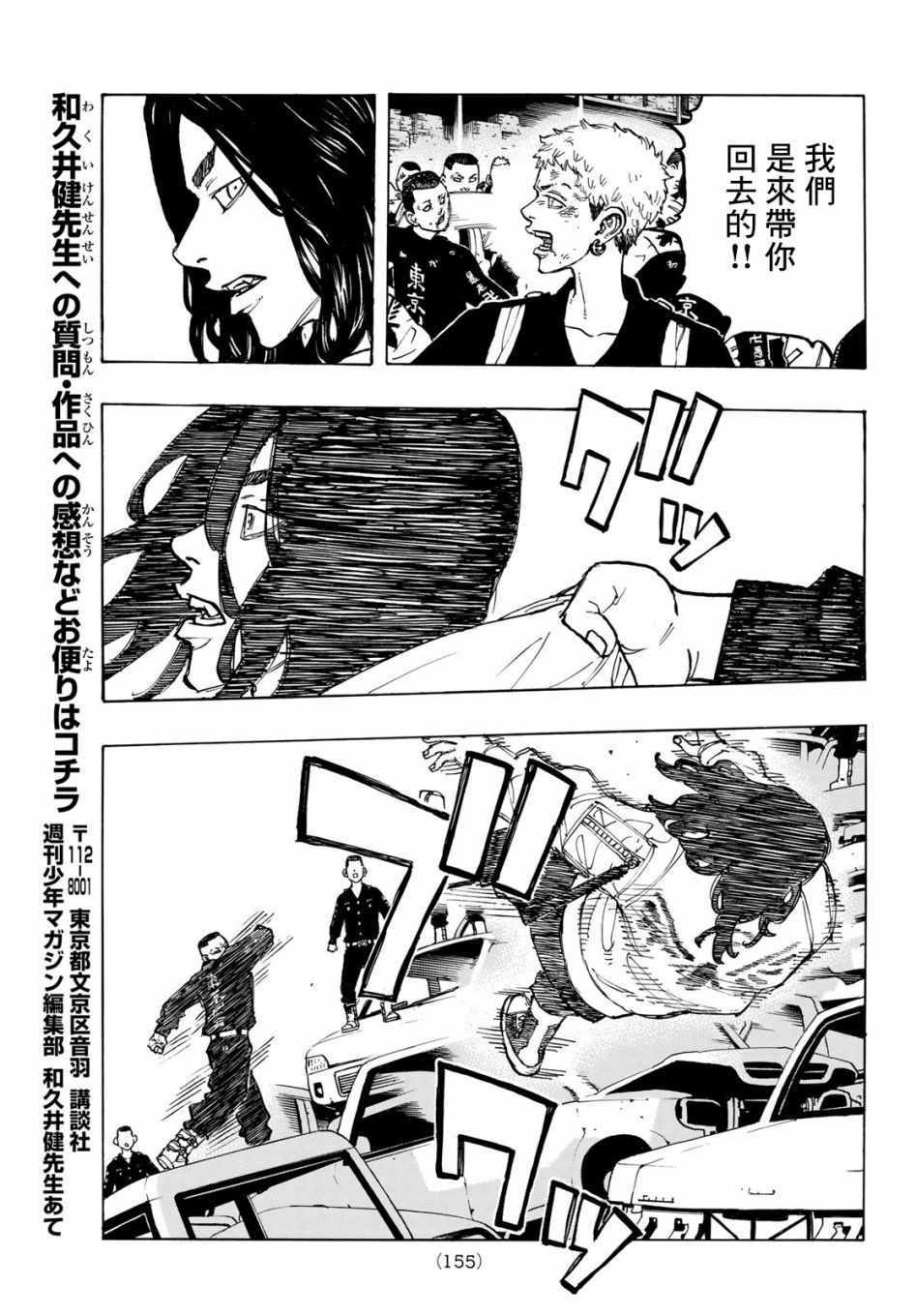 第57话4