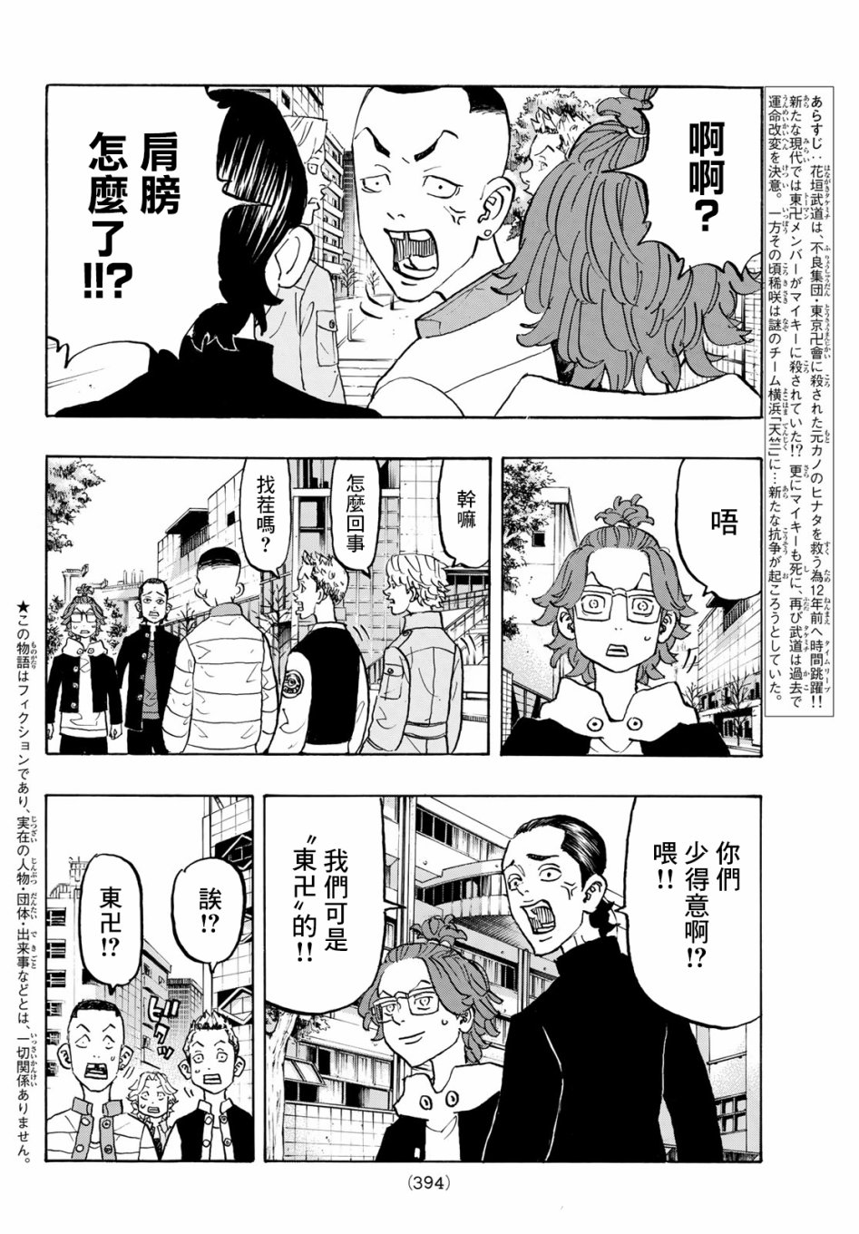 第124话1