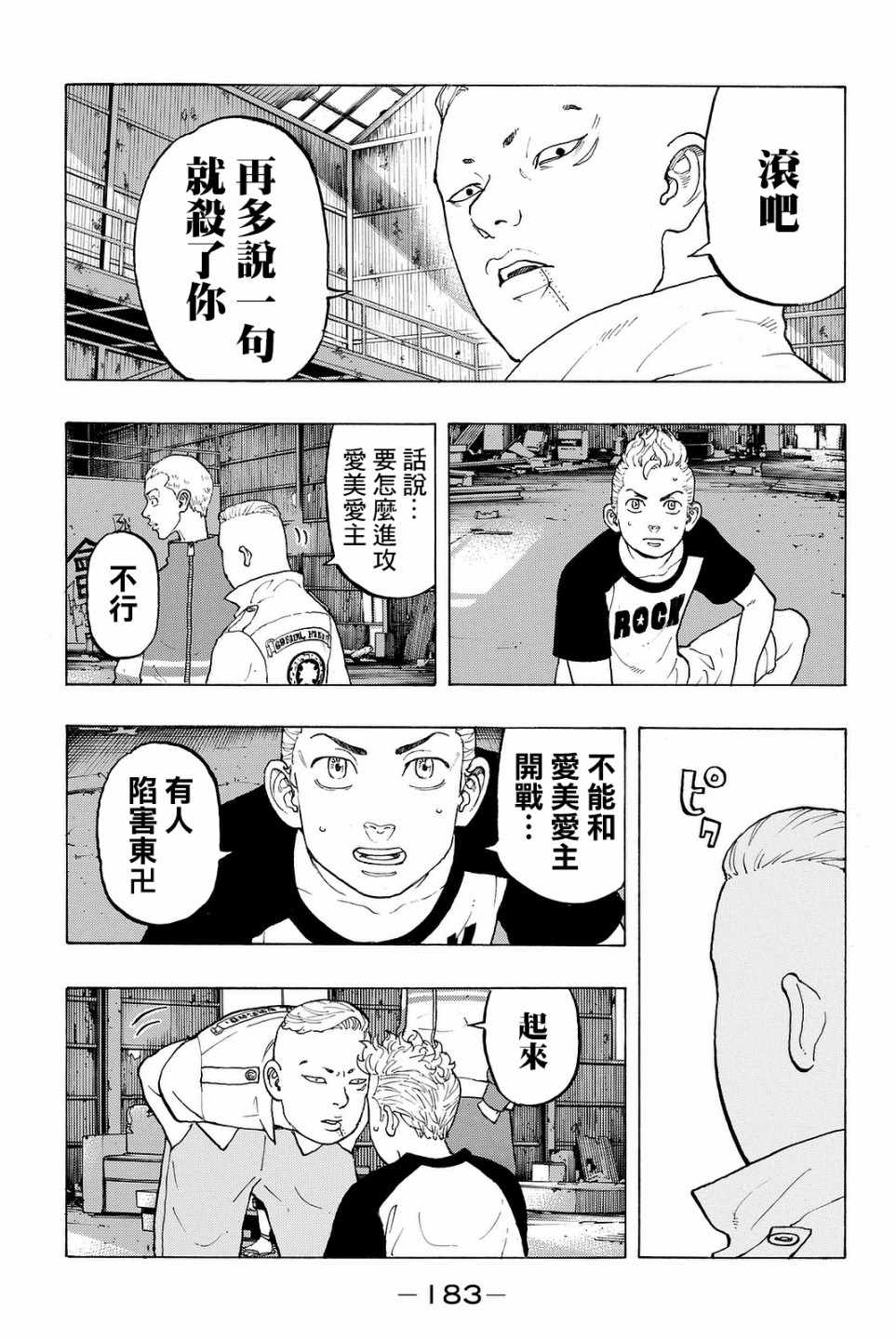 第14话3
