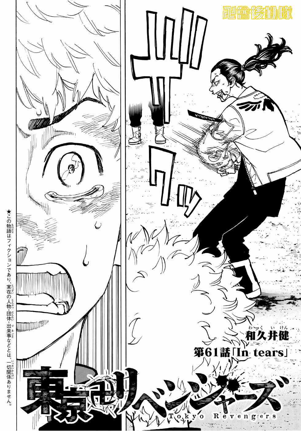 第61话4