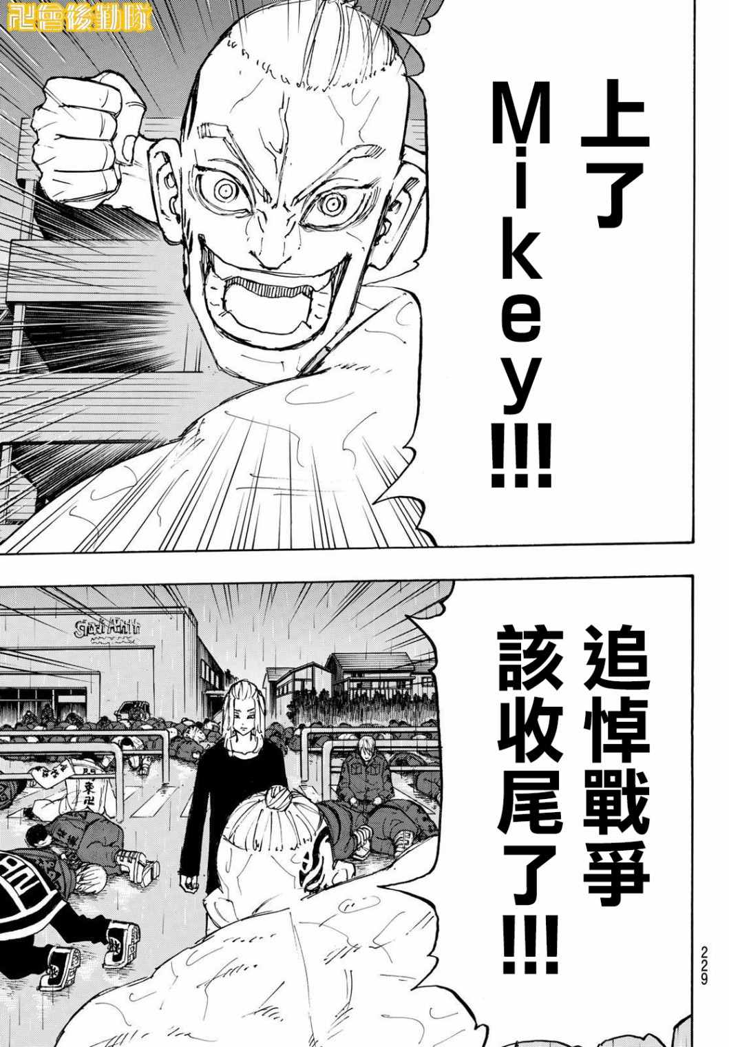 第232话4