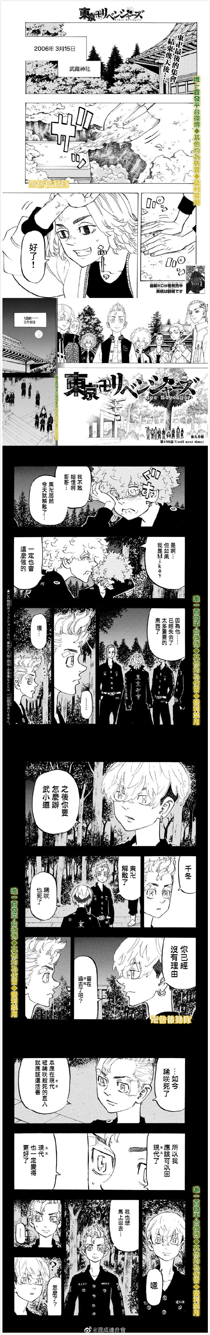 第190话Untilnexttime0