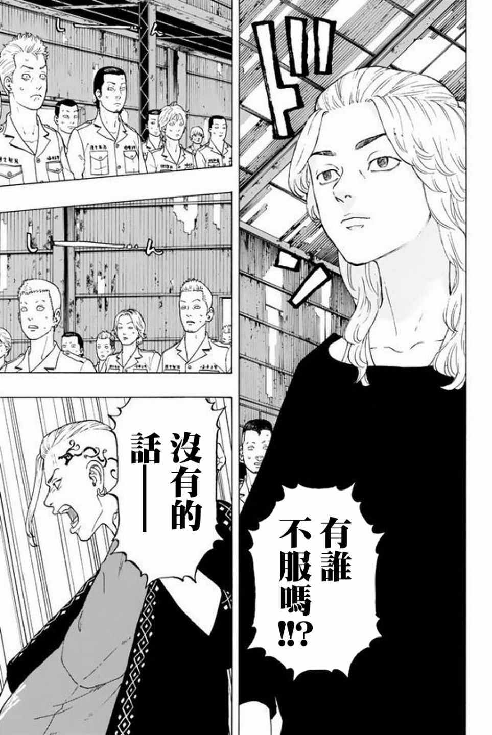 第16话4