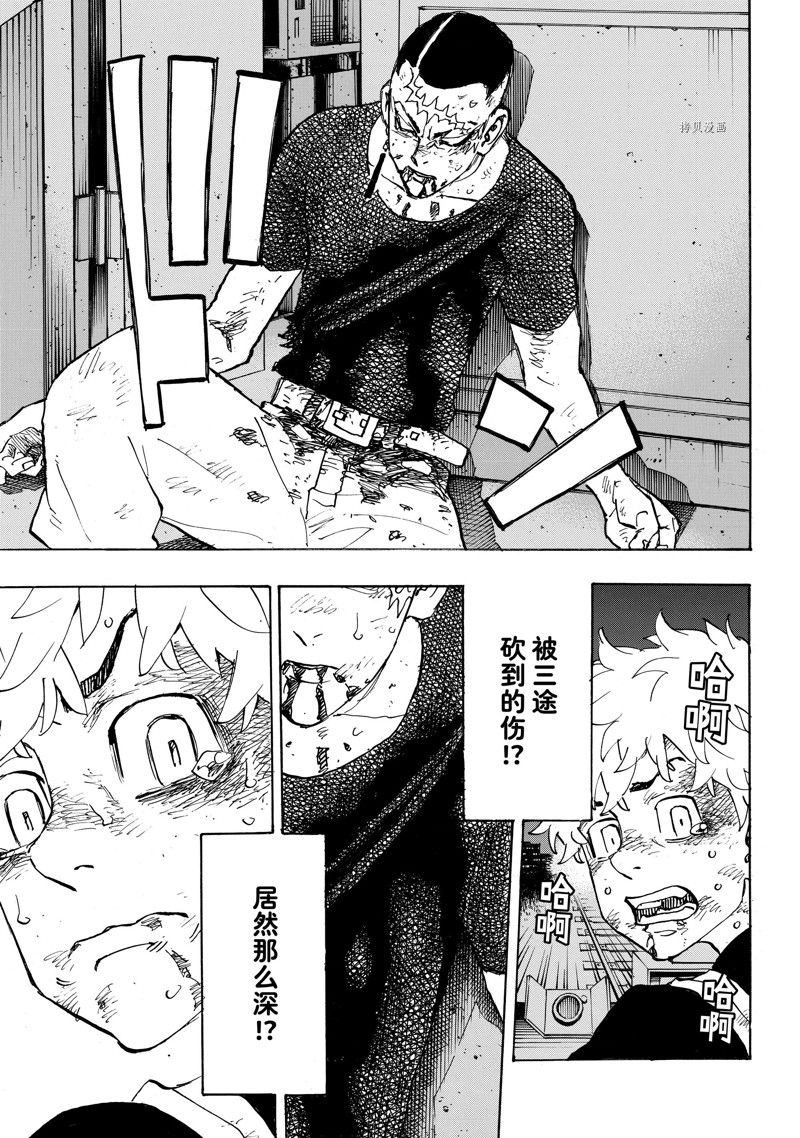 第257话 试看版4