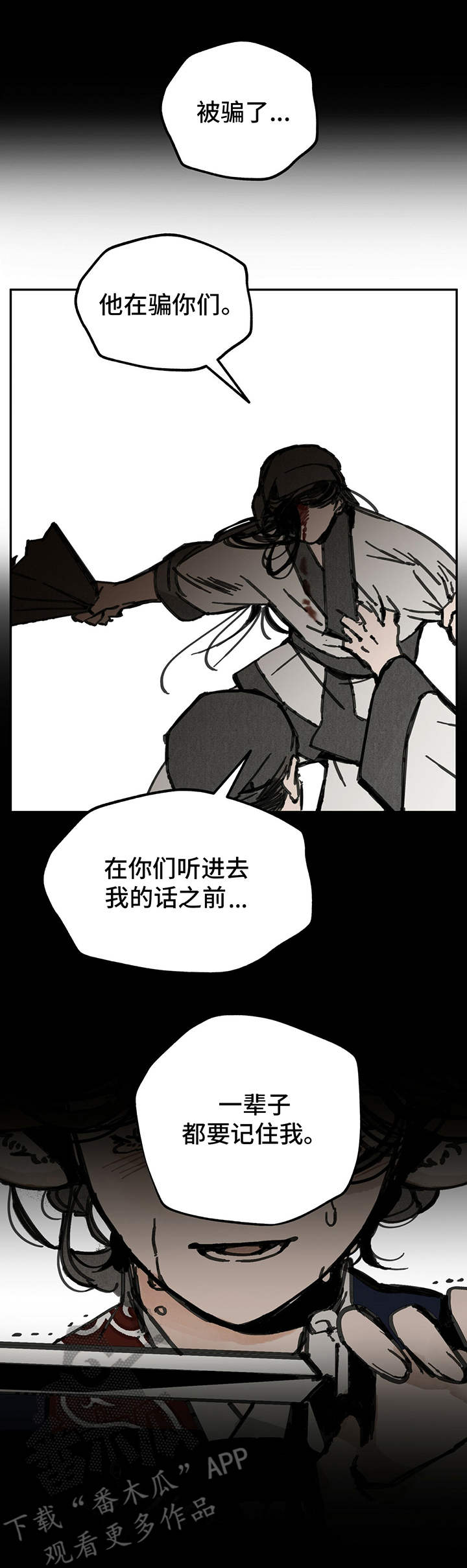 第33章：不移寸步0