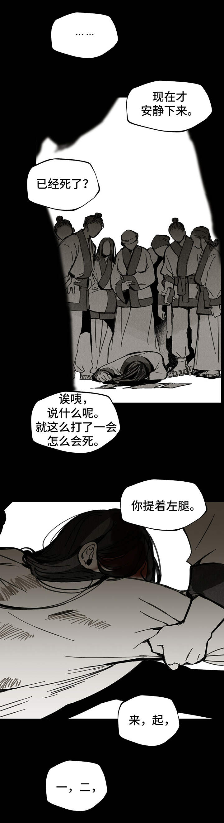 第33章：不移寸步3