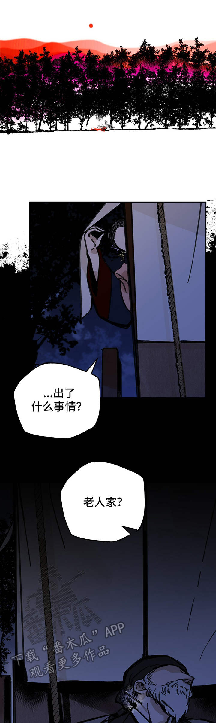 第27章：惊变2