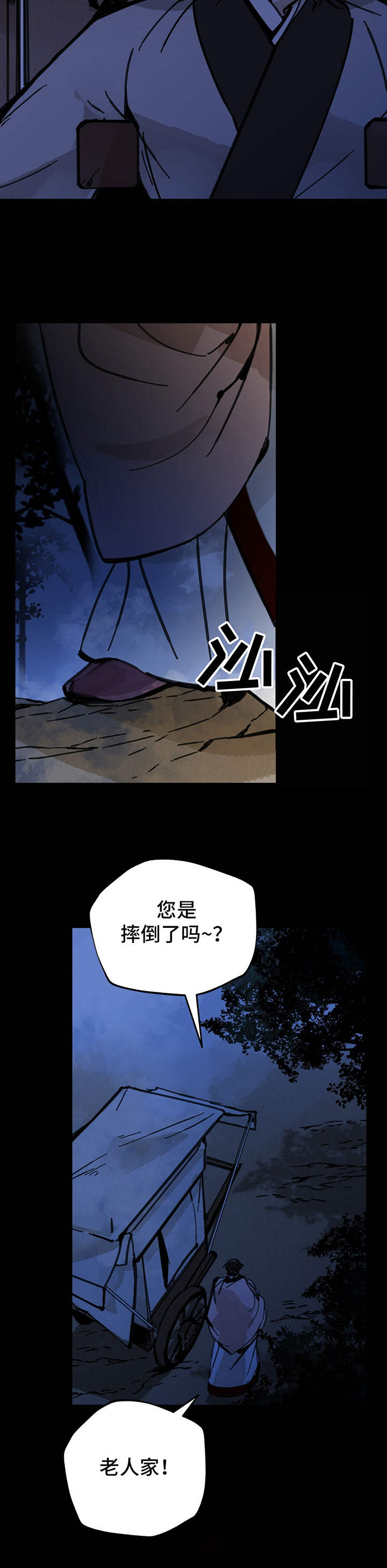 第27章：惊变3