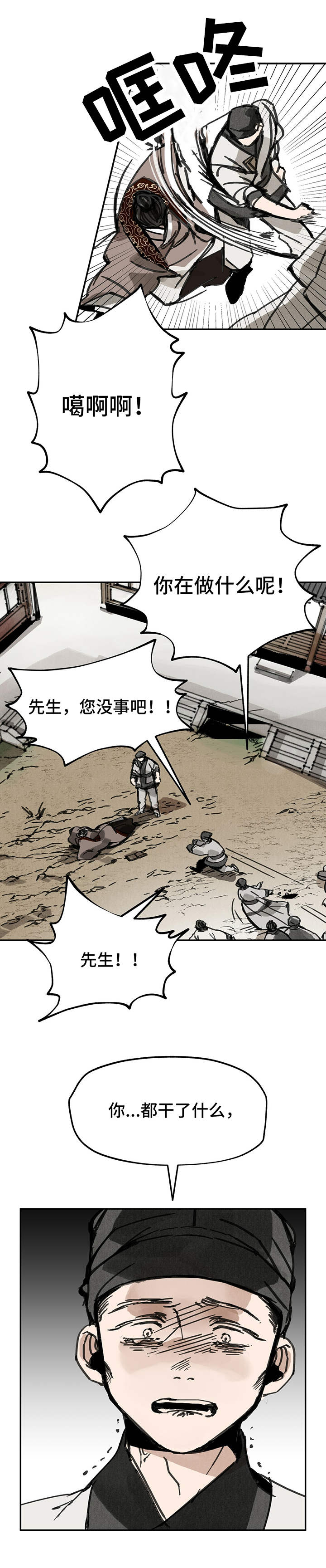 第32章：惹众怒3