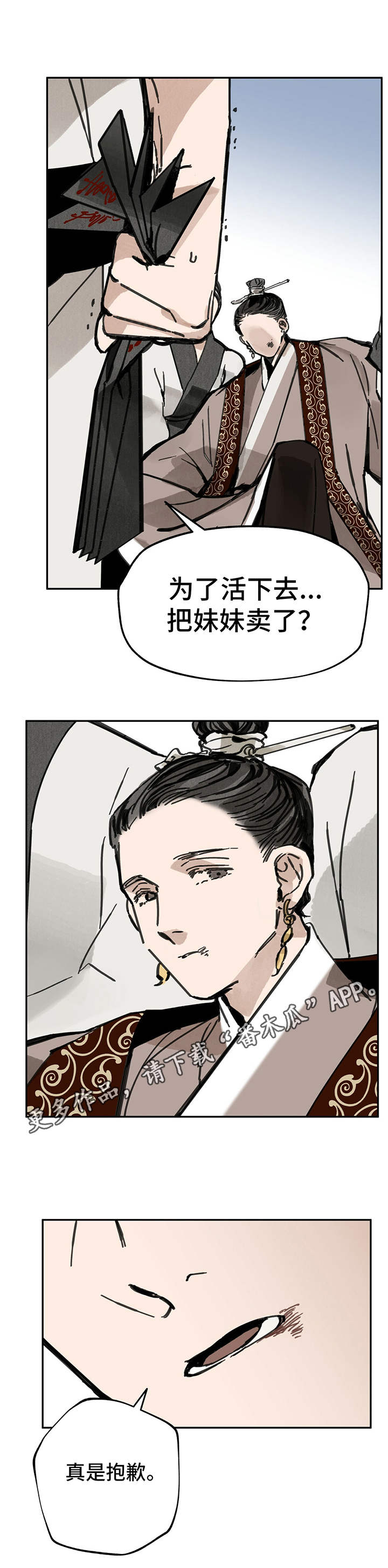 第32章：惹众怒4