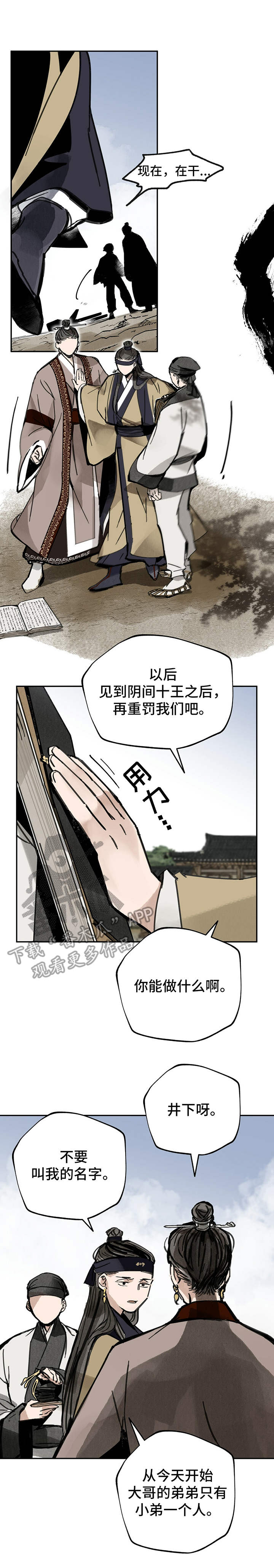 第32章：惹众怒0