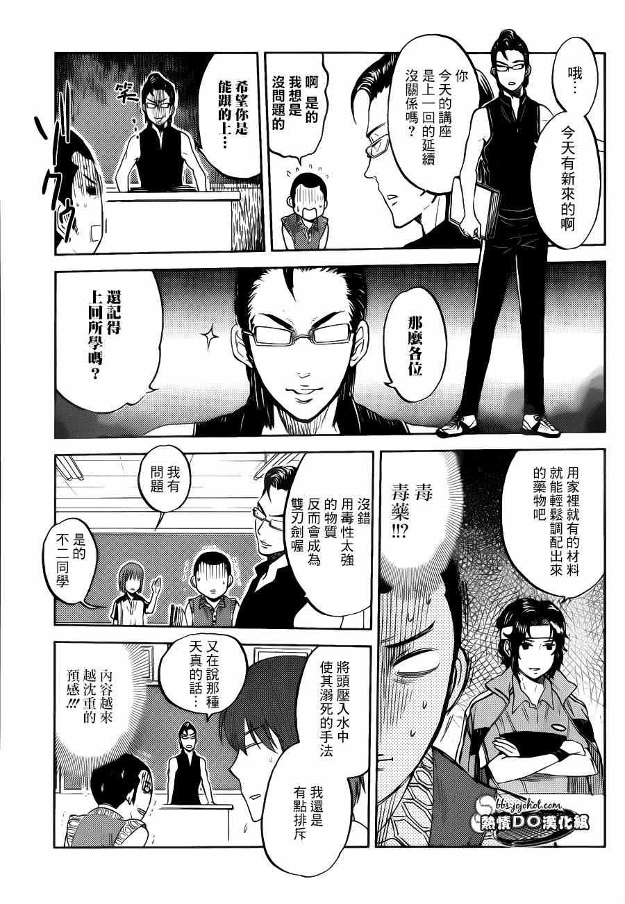 给国中生的杀手讲座1