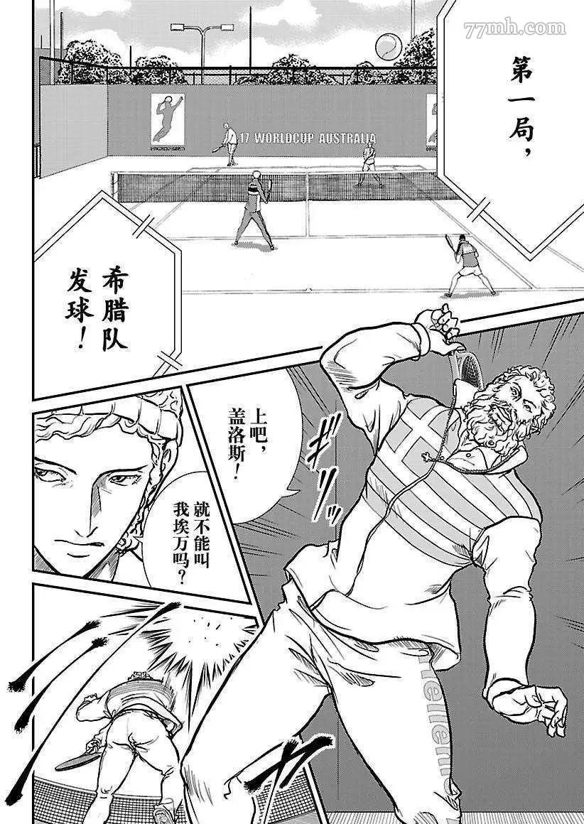 第180话试看版4