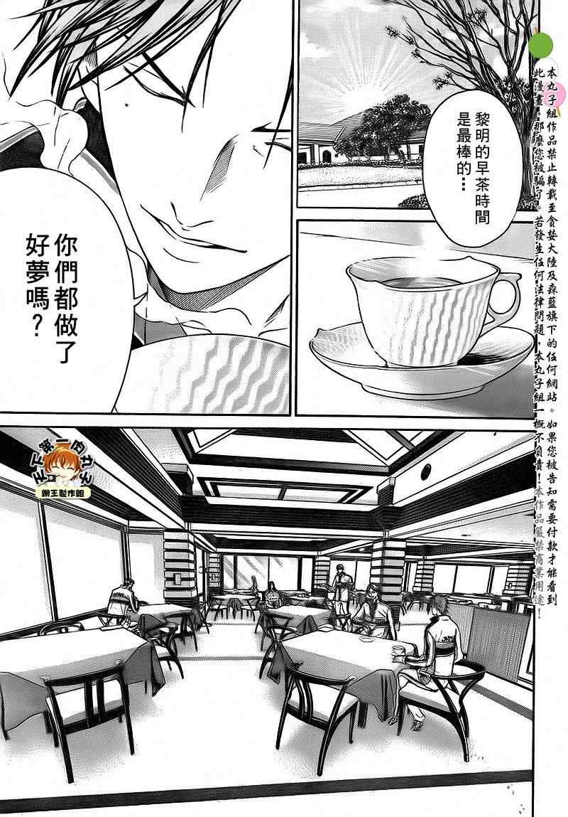 第27话2