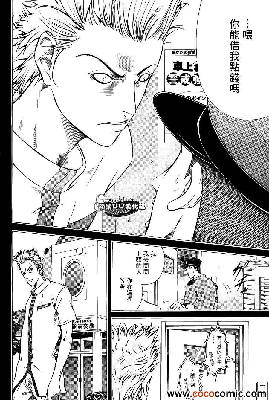 第101话2