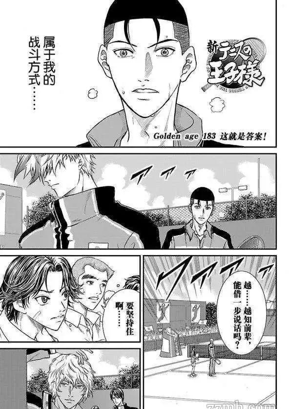 第183话试看版0