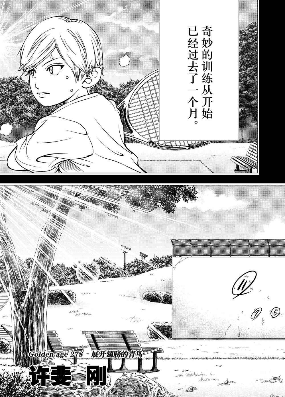 第278话试看版1