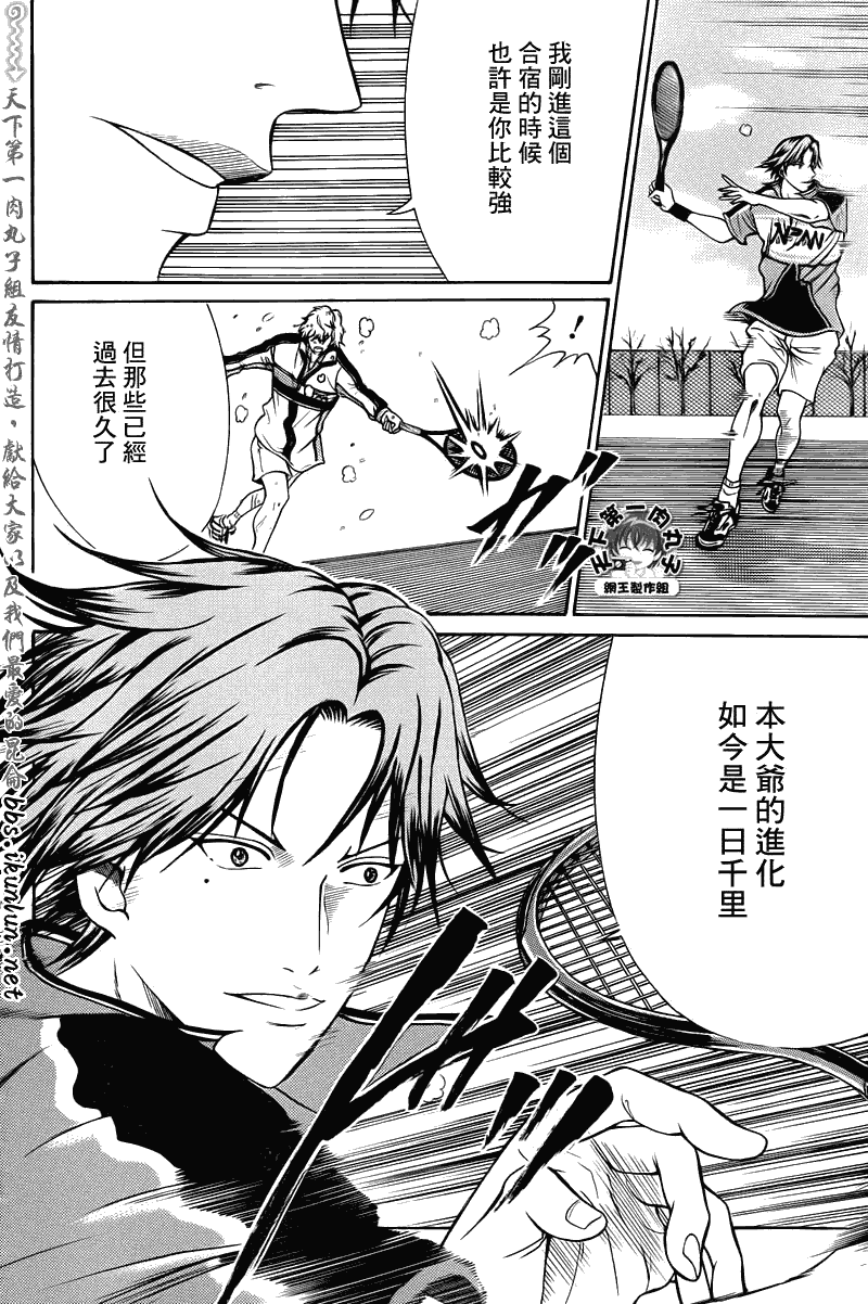 第40话4