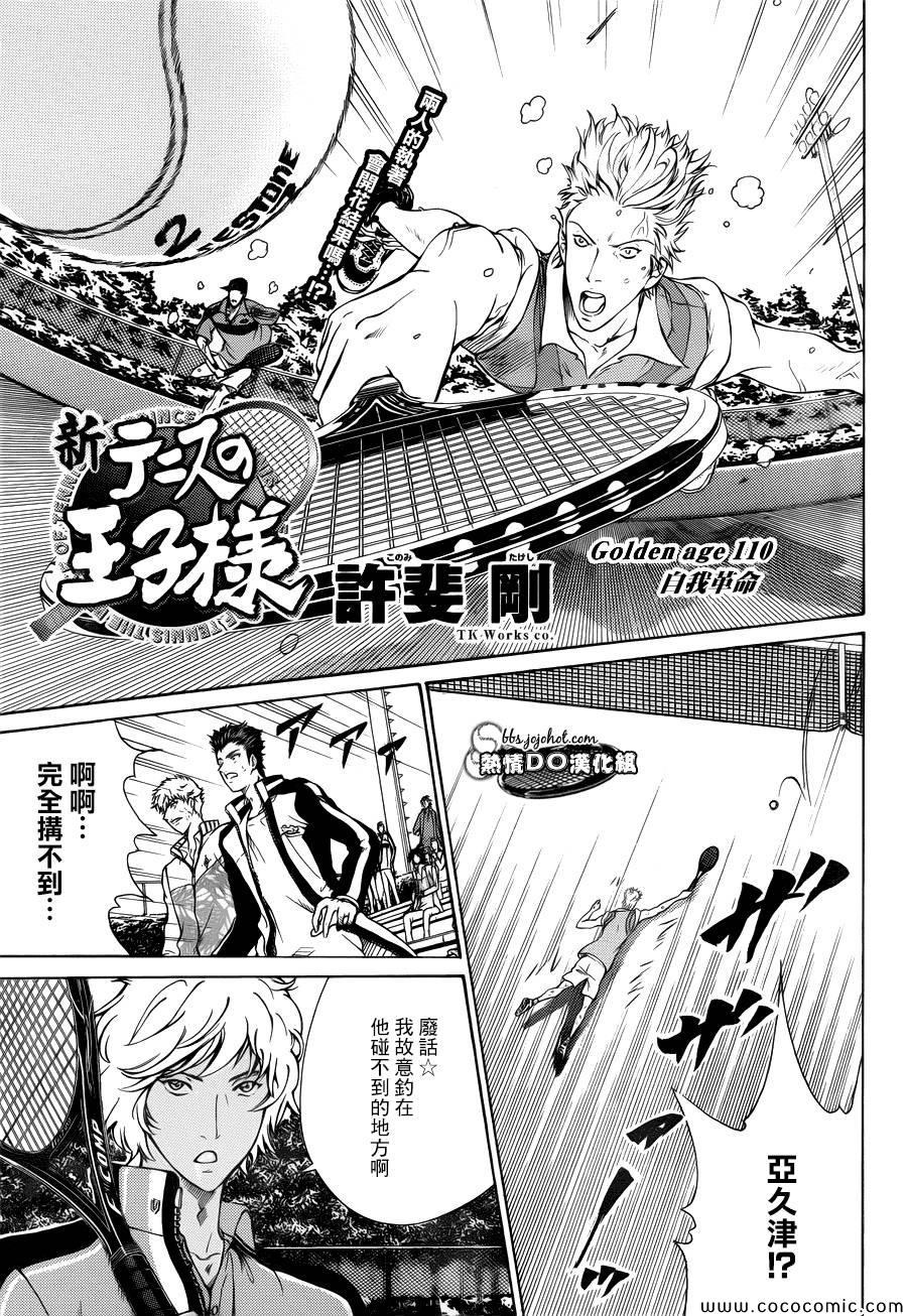 第110话2