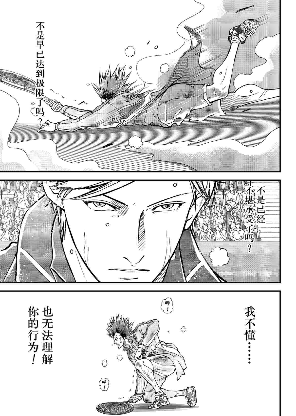 第284话试看版4