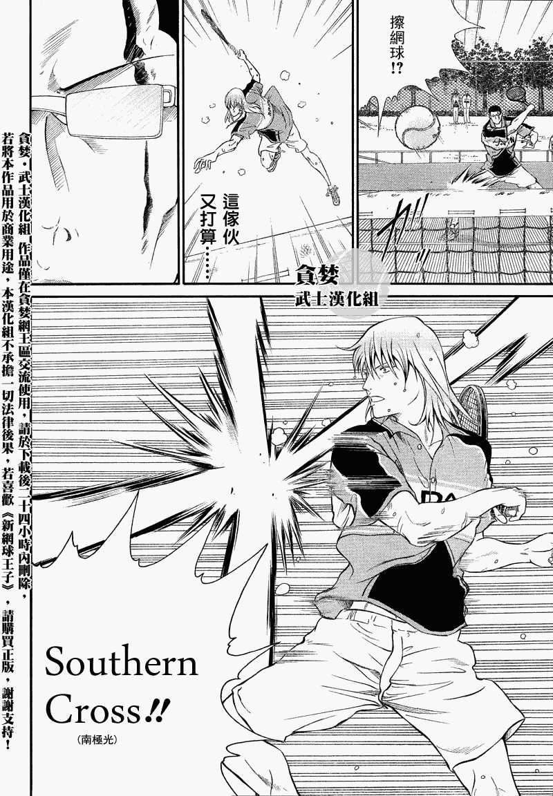 第31话3