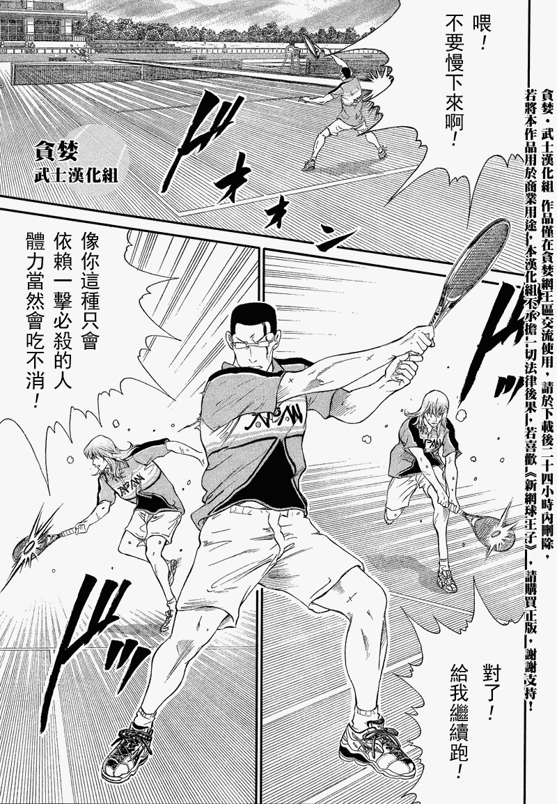 第31话2