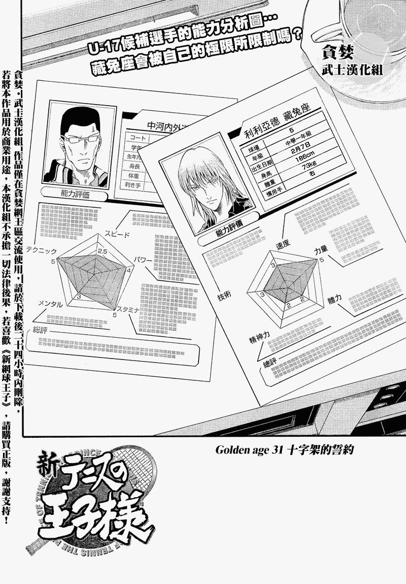 第31话1