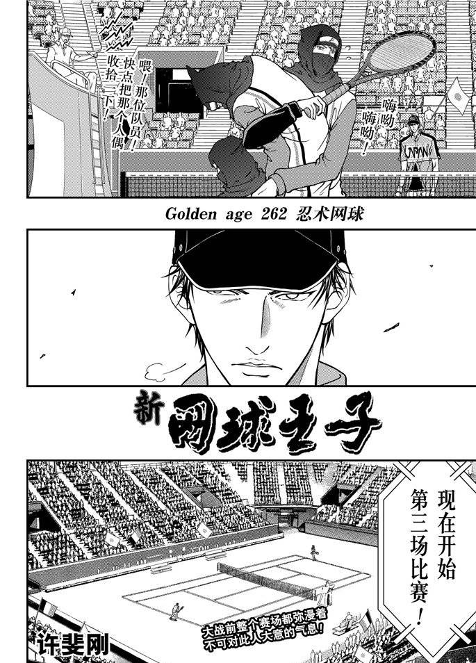 第262话试看版3