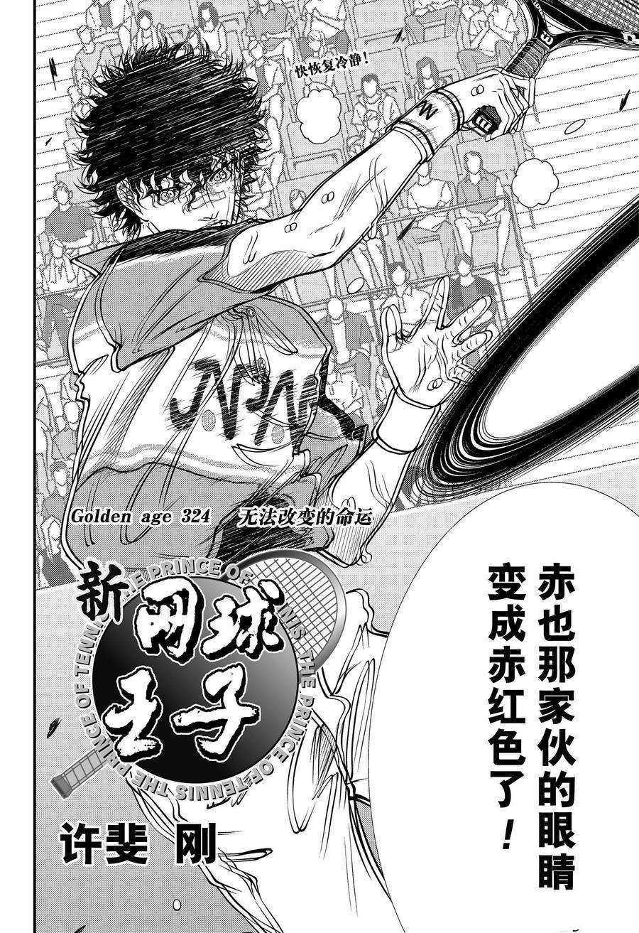 第324话试看版1