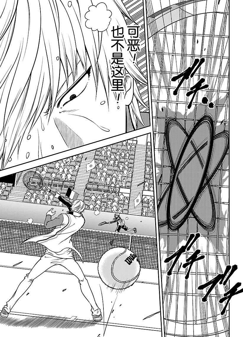 第256话试看版4