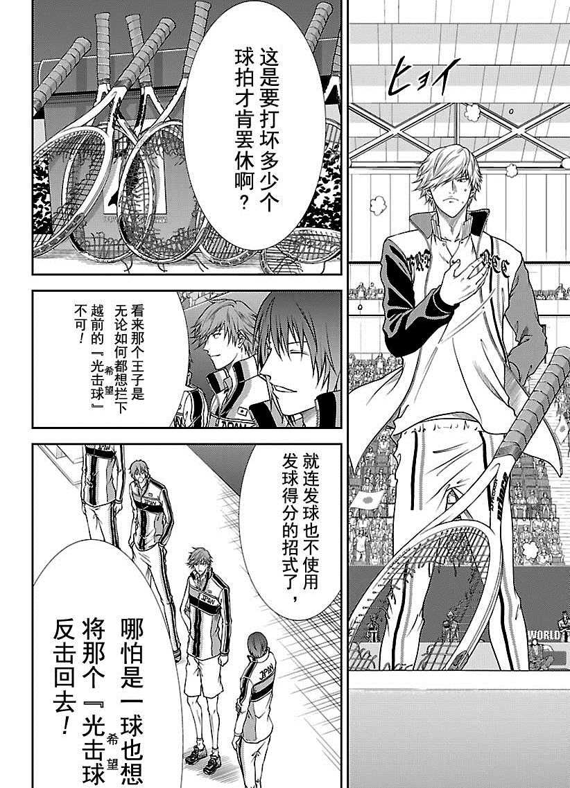 第256话试看版1