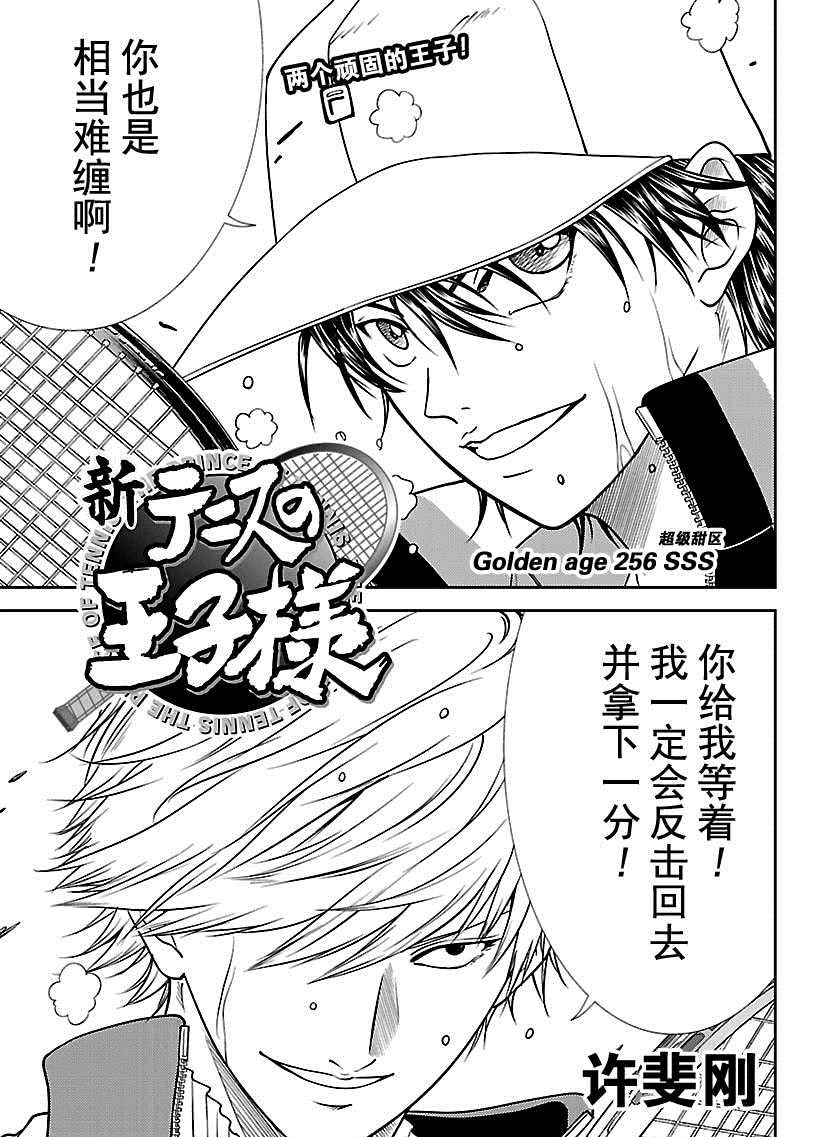 第256话试看版2